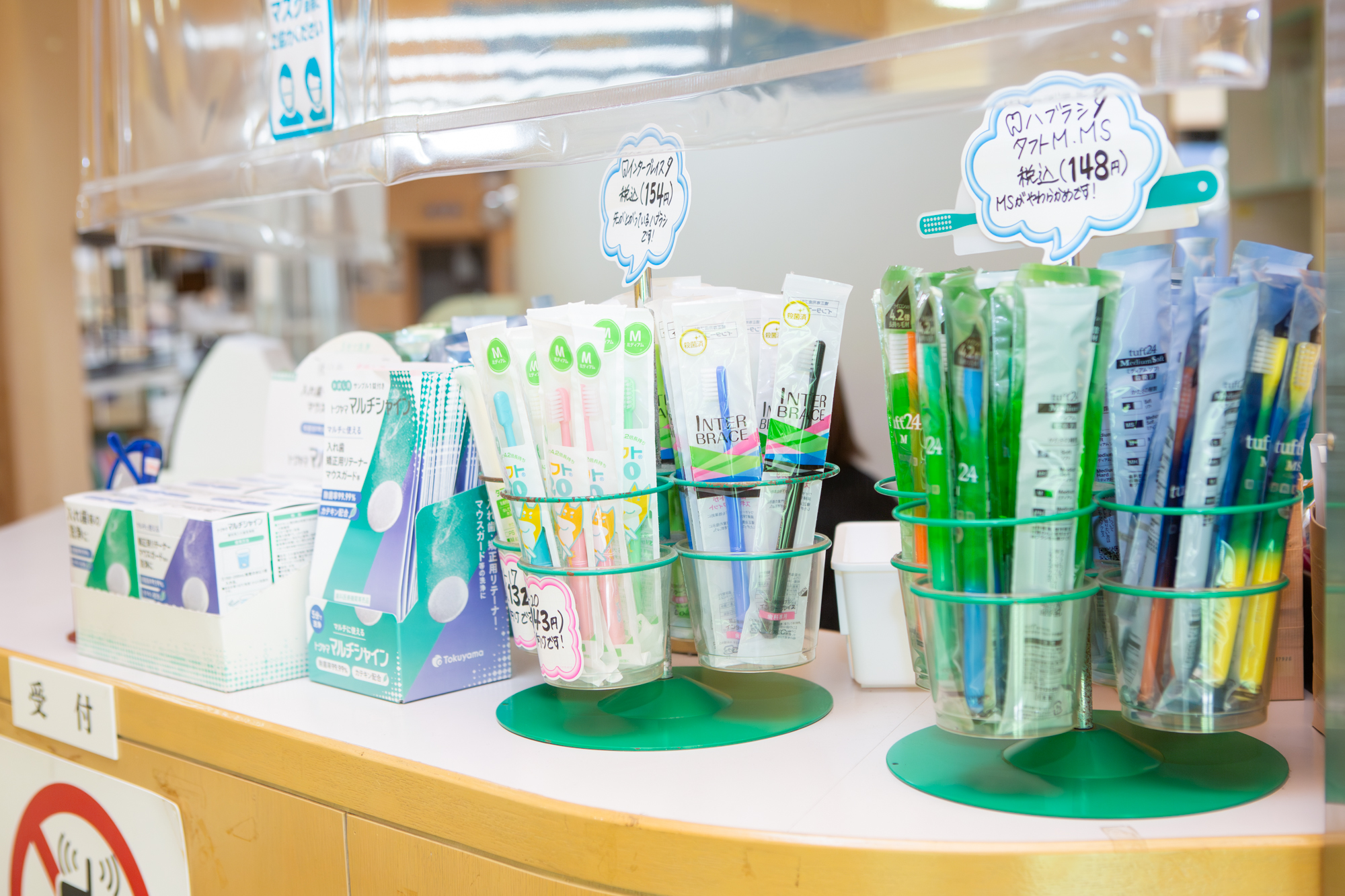 医院で販売しているケア用品 {{brizy_dc_image_alt imageSrc=